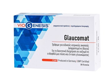 Viogenesis Glaucomat 30 ταμπλέτες