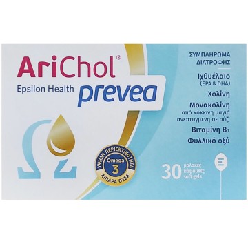 Epsilon Health Arichol Prevea Ιχθυέλαιο 30 μαλακές κάψουλες Epsilon Health Arichol Prevea Ιχθυέλαιο 30 μαλακές κάψουλες