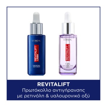 LOreal Promo Revitalift Filler Антивозрастная сыворотка 30 мл и Revitalift Laser Pure Retinol Ночная сыворотка 30 мл