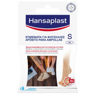 Hansaplast Επιθέματα για Φουσκάλες Small, 6 τεμάχια Hansaplast Επιθέματα για Φουσκάλες Small, 6 τεμάχια