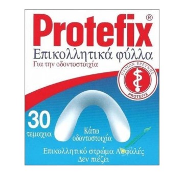 Protefix Επικολλητικά Φύλλα για την Κάτω Οδοντοστοιχία 30 τεμάχια