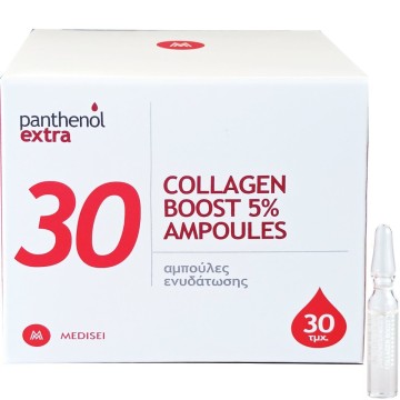 Panthenol Extra Collagen Boost 5 % Ampoules, Αμπούλες Ενυδάτωσης 30...