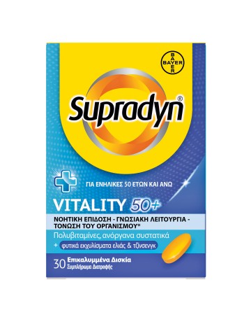 Supradyn Vitality 50+ Πολυβιταμίνες με 12 Βιταμίνες, Ginseng & 10 α... Supradyn Vitality 50+ Πολυβιταμίνες με 12 Βιταμίνες, Ginseng & 10 α...