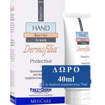 Frezyderm Promo Dermofilia Hand Barrier Cream 75ml & Gift 40ml
