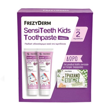 Frezyderm Promo Sensiteeth Kids Toothpaste Crazy Berry 500ppm 2x50 ml & Δώρο Βιβλίο Συνταγών