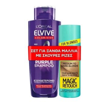 Loreal Paris Elvive Purple Shampoo 200ml & Magic Retouch Blond Moyen à Foncé 75ml