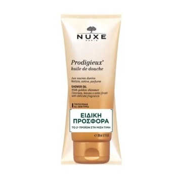 Nuxe Promo Prodigieux Huile Prodigieux De Douche 2x200ml Nuxe Promo Prodigieux Huile Prodigieux De Douche 2x200ml