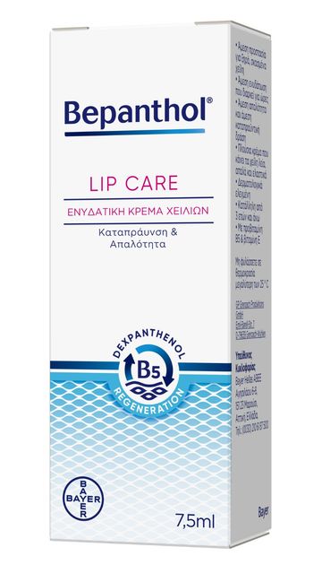 Bepanthol Lip Cream Ενυδατική Κρέμα Χειλιών με Προβιταμίνη Β5, 7.5 ml Bepanthol Lip Cream Ενυδατική Κρέμα Χειλιών με Προβιταμίνη Β5, 7.5 ml
