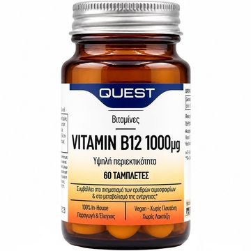 Quest Vitamin B12 1000μg High Potency, 60 tablets Quest Vitamin B12 1000μg High Potency, 60 tablets