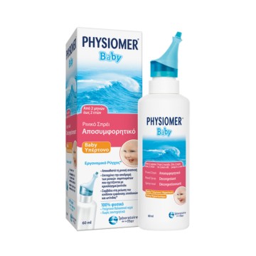 Physiomer Baby Hypertonic Nasal Spray, Κατάλληλο για Βρέφη από 1m+, 60 ml