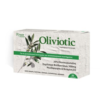 Power Health Oliviotic, Ενίσχυση Ανοσοποιητικού - Φυσικό Αντιβιοτικ... Power Health Oliviotic, Ενίσχυση Ανοσοποιητικού - Φυσικό Αντιβιοτικ...