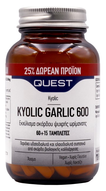 Quest Kyolic Garlic 600, 75 Ταμπλέτες