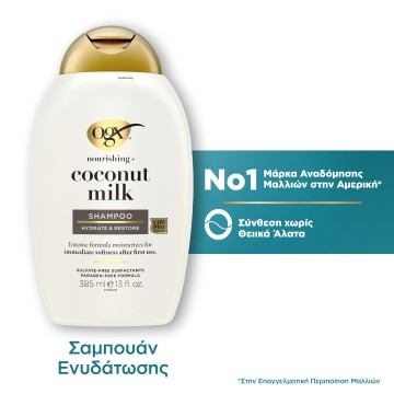 OGX Coconut Milk Shampoo, 385ml OGX Coconut Milk Shampoo, 385ml
