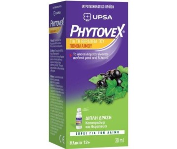 Phytovex Σπρέι για τον Πονόλαιμο 30ml Phytovex Σπρέι για τον Πονόλαιμο 30ml