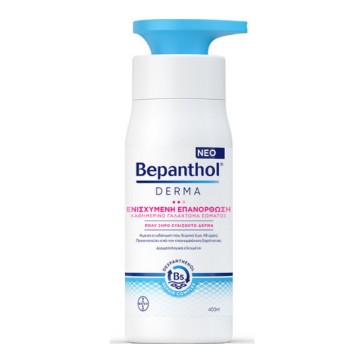 Bepanthol Derma Γαλάκτωμα Σώματος για Ενισχυμένη Επανόρθωση  για Πολύ Ξηρό/Ευαίσθητο Δέρμα 400ml