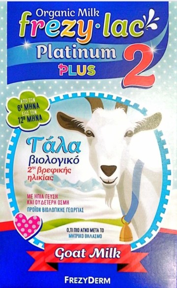 Frezylac Platinum 2 Plus Βιολογικό Γάλα Κατσίκας, 400gr Frezylac Platinum 2 Plus Βιολογικό Γάλα Κατσίκας, 400gr