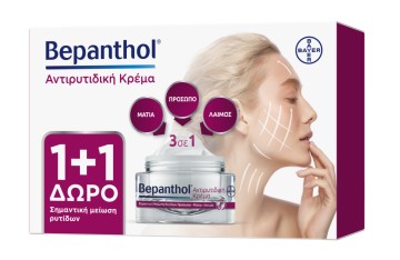 Bepanthol Promo Αντιρυτιδική Κρέμα 3 σε 1 για Πρόσωπο,Μάτια & Λαιμό...