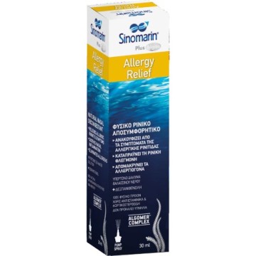 Sinomarin Allergy Relief, Гипертоническое натуральное противозастойное средство для носа 30 мл