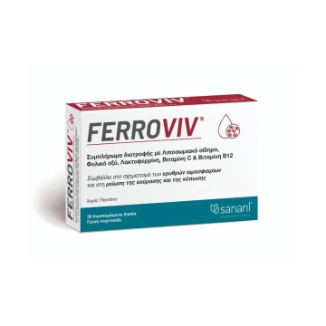 Sanaril Ferroviv με Γεύση Πορτοκάλι, 30 Δισκία Sanaril Ferroviv με Γεύση Πορτοκάλι, 30 Δισκία