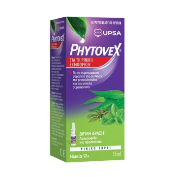 Phytovex Σπρέι για τη Ρινική Συμφόρηση 15ml Phytovex Σπρέι για τη Ρινική Συμφόρηση 15ml
