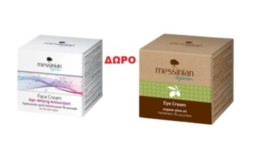 Promo Messinian Spa Crema viso antiossidante antietà 50ml e crema contorno occhi 30ml