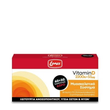 Lanes Vitamin D 2200iu 55mg 90 kapsula