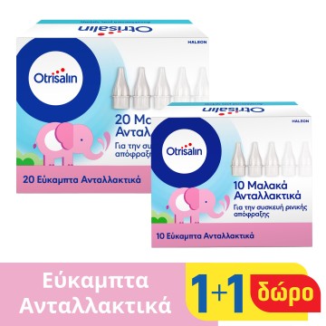 Otrisalin Εύκαμπτα Ανταλλακτικά μιας Χρήσης για Συσκευή Ρινικής Συμ... Otrisalin Εύκαμπτα Ανταλλακτικά μιας Χρήσης για Συσκευή Ρινικής Συμ...