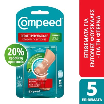 Compeed Επιθέματα για Φουσκάλες Extreme, 5 τεμάχια Compeed Επιθέματα για Φουσκάλες Extreme, 5 τεμάχια
