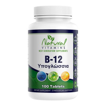 Natural Vitamins Β12 mcg, 100 Υπογλώσσιες Ταμπλέτες