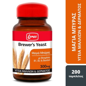 Lanes Brewers Yeast 200 Ταμπλέτες - Συμπλήρωμα με Μαγιά Μπύρας & Βι...