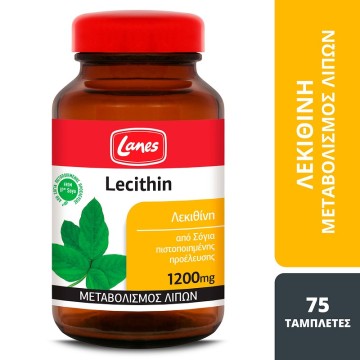 Lanes Lecithin από Σόγια 75 Kάψουλες - Συμπλήρωμα Λεκιθίνης για Μετ... Lanes Lecithin από Σόγια 75 Kάψουλες - Συμπλήρωμα Λεκιθίνης για Μετ...