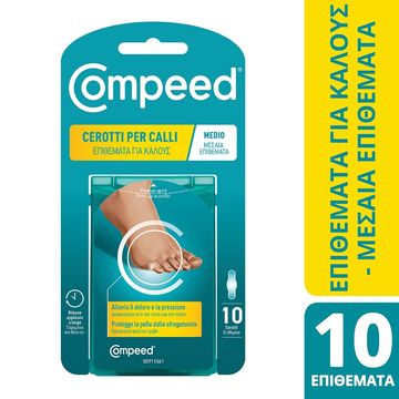 Compeed Επιθέματα Για Κάλους Μεσαία 10τμχ Compeed Επιθέματα Για Κάλους Μεσαία 10τμχ