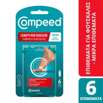 Compeed Μικρά Επιθέματα για Φουσκάλες 6τμχ
