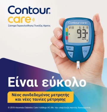 Ascensia Contour Care Σύστημα Παρακολούθησης Γλυκόζης Αίματος Ascensia Contour Care Σύστημα Παρακολούθησης Γλυκόζης Αίματος