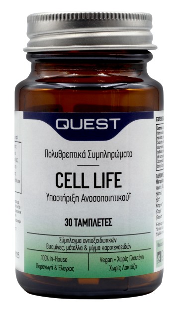 Quest Cell Life Immune Support, Σύμπλεγμα Αντιοξειδωτικών 30Tabs Quest Cell Life Immune Support, Σύμπλεγμα Αντιοξειδωτικών 30Tabs