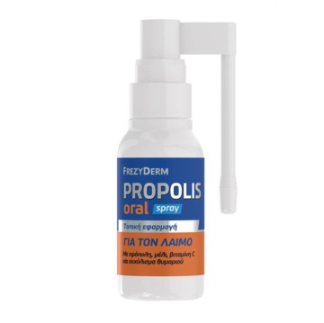 Frezyderm Propolis Oral Spray για τον Λαιμό 30ml Frezyderm Propolis Oral Spray για τον Λαιμό 30ml