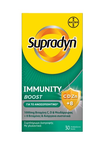Supradyn Immunity Boost 30 Αναβράζοντα Δισκία