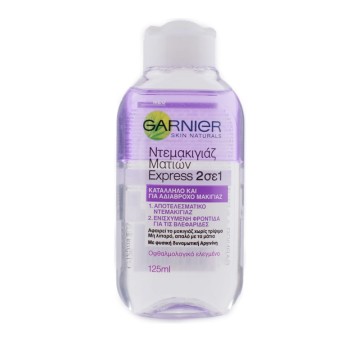 Garnier Ntemakιγιαζ Ματιων Express 2σε1 125ml Garnier Ntemakιγιαζ Ματιων Express 2σε1 125ml