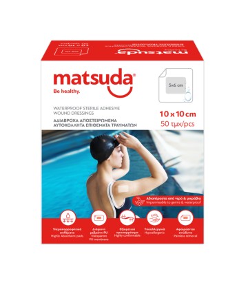 Matsuda Αδιάβροχα Αποστειρωμένα Αυτοκόλλητα Επιθέματα Τραυμάτων 10x...