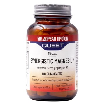 Quest Synergistic Magnesium 150mg Avec Vitamine B6, Magnésium avec Vitamine B6 60+30 Comprimés
