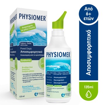 Physiomer Αποσυμφορητικό Μύτης Υπέρτονο Διάλυμα Ρινικού Καθαρισμού ...