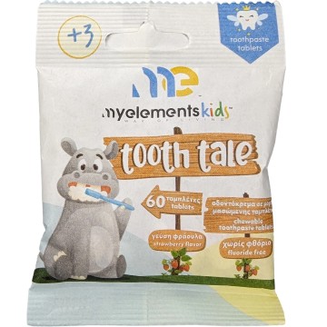 My Elements Kids Tooth Tale με Γεύση Φράουλας, 60 Μασώμενες Ταμπλέτες My Elements Kids Tooth Tale με Γεύση Φράουλας, 60 Μασώμενες Ταμπλέτες