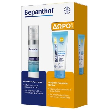 Bepanthol Promo Ενυδατική Κρέμα Προσώπου, 75ml & Αντηλιακή Προσώπου... Bepanthol Promo Ενυδατική Κρέμα Προσώπου, 75ml & Αντηλιακή Προσώπου...