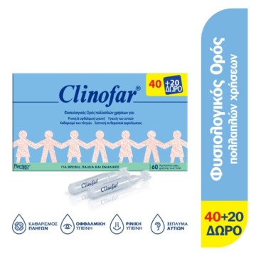 Clinofar физиологичен серум ампули за запушен нос 40x5ml +20 подарък