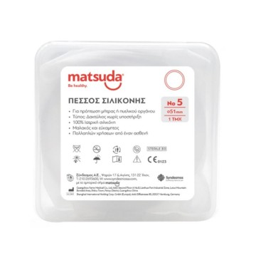 Matsuda Πεσσός Σιλικόνης Νο 5 (51mm) 1τμχ Matsuda Πεσσός Σιλικόνης Νο 5 (51mm) 1τμχ