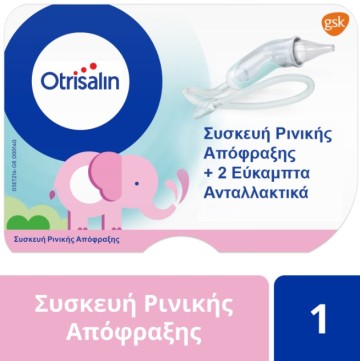 Otrisalin جهاز انسداد الأنف والأجزاء المرنة 2 قطعة