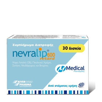 Nevralip 600 Retard 30Δισκία Nevralip 600 Retard 30Δισκία