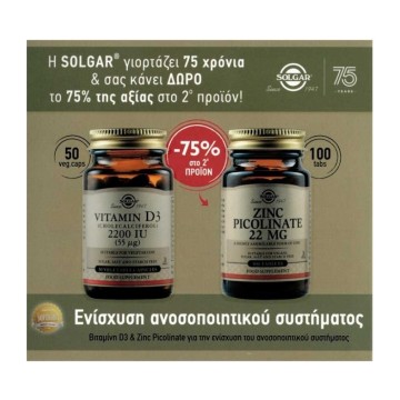 Solgar Promo Vitamin D3 (Cholecalciferol) 2200IU 50 veg. caps & Zinc Picolinate 22 mg 100 tablets