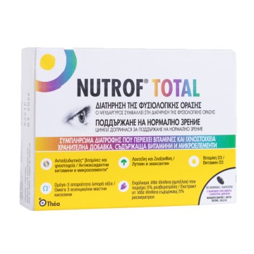 Nutrof Total για την Καλή Λειτουργία της Όρασης 30caps Nutrof Total για την Καλή Λειτουργία της Όρασης 30caps
