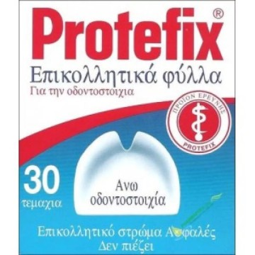 Protefix Επικολλητικά Φύλλα για την Άνω Οδοντοστοιχία 30 τεμάχια